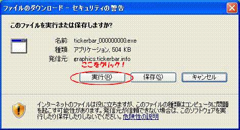 TickerBar ﾀﾞｳﾝﾛｰﾄﾞﾍﾟｰｼﾞ2