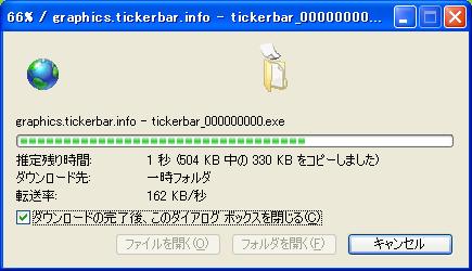 TickerBar ﾀﾞｳﾝﾛｰﾄﾞﾍﾟｰｼﾞ3