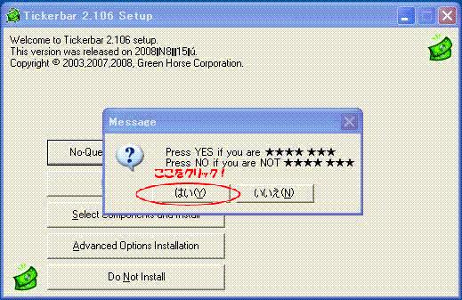 TickerBar ｲﾝｽﾄｰﾙﾍﾟｰｼﾞ2