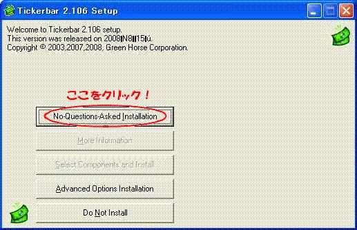 TickerBar ｲﾝｽﾄｰﾙﾍﾟｰｼﾞ3