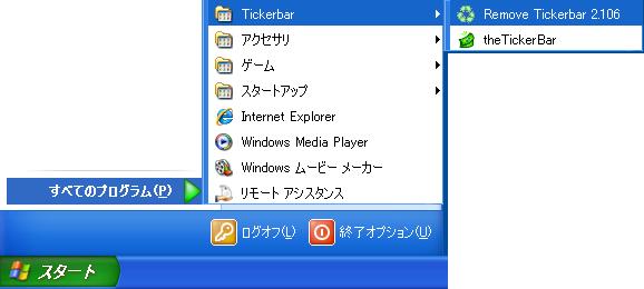 TickerBar ｱﾝｲﾝｽﾄｰﾙ1