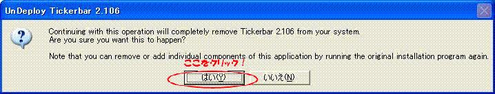 TickerBar ｱﾝｲﾝｽﾄｰﾙ2