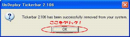 TickerBar ｱﾝｲﾝｽﾄｰﾙ3